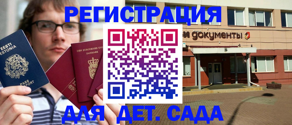 временная регистрация госуслуги в Аткарске