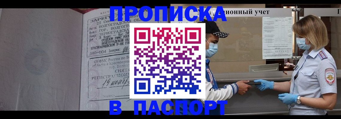 миграционный учет в Аткарске