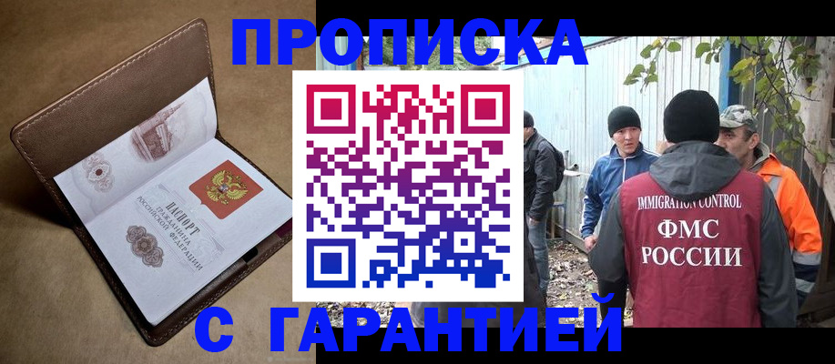 миграционный учет в Аткарске