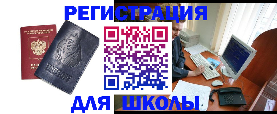 временная регистрация надежно в Аткарске